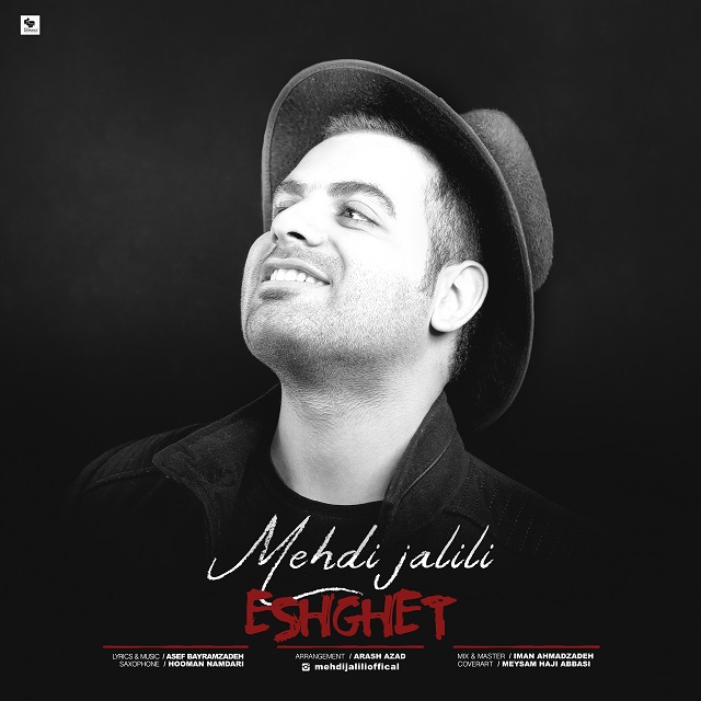 دانلود آهنگ مهدی جلیلی به نام عشقت